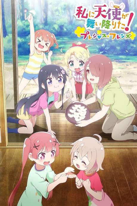 Wataten!: An Angel Flew Down to Me! - Precious Friends